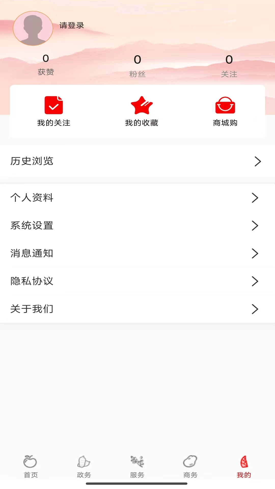 昭通发布  安卓版图2