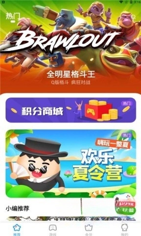 天翼云游戏平台官方版下载