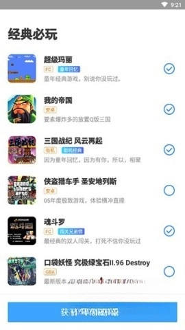 悟饭游戏厅免费老版