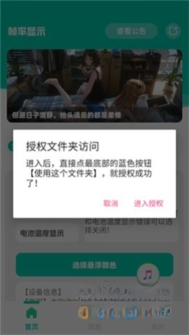 帧率显示器图1
