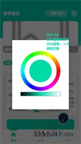 帧率显示器图3