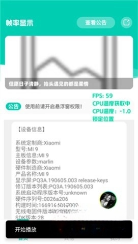 帧率显示器图2