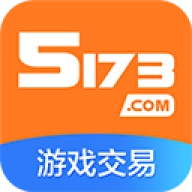 5173游戏帐号交易平台