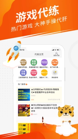 5173游戏帐号交易平台1