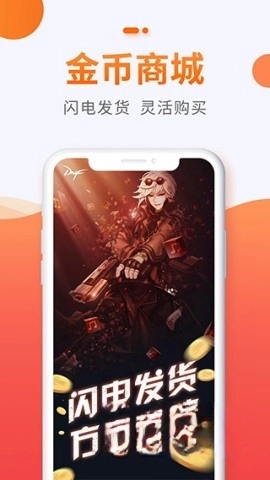 5173游戏帐号交易平台4