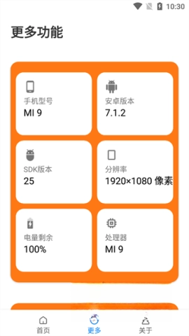 苏醒画质大师图2