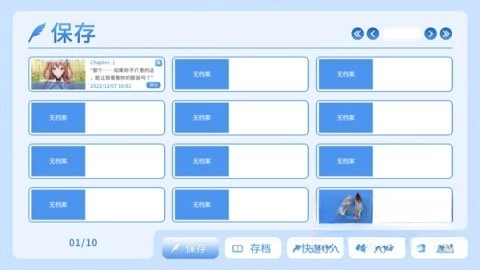 角色扮演之恋极乐公主图5