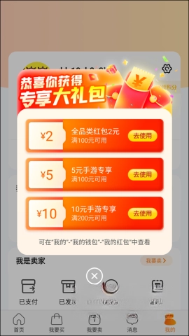 dd373客户端手机下载