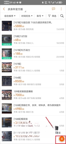 gmm交易平台4