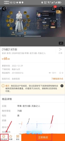 gmm交易平台3