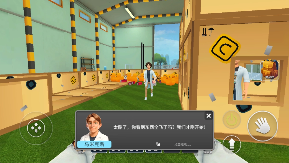 秘密实验室  安卓版