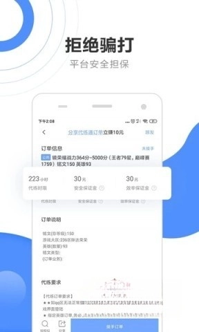 代练通接单平台1