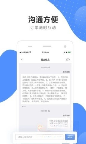 代练通接单平台2