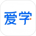 爱学智慧教育平台  最新版