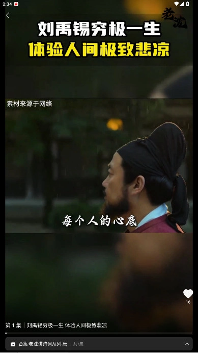 爱学智慧教育平台  最新版4