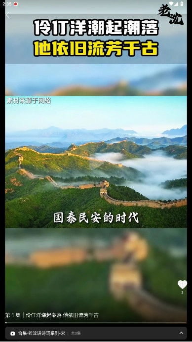 爱学智慧教育平台  最新版6