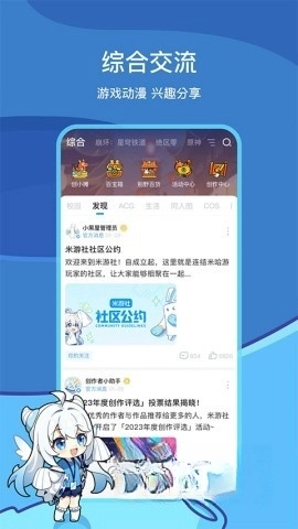 米游社旧版