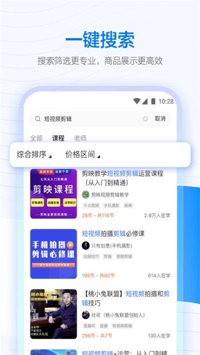 学浪  安卓版1