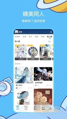 米游社旧版