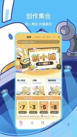米游社旧版