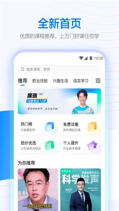 学浪  安卓版4