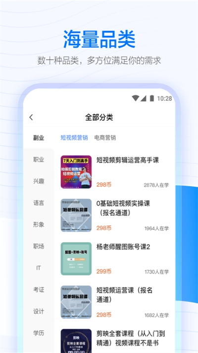 学浪  安卓版3