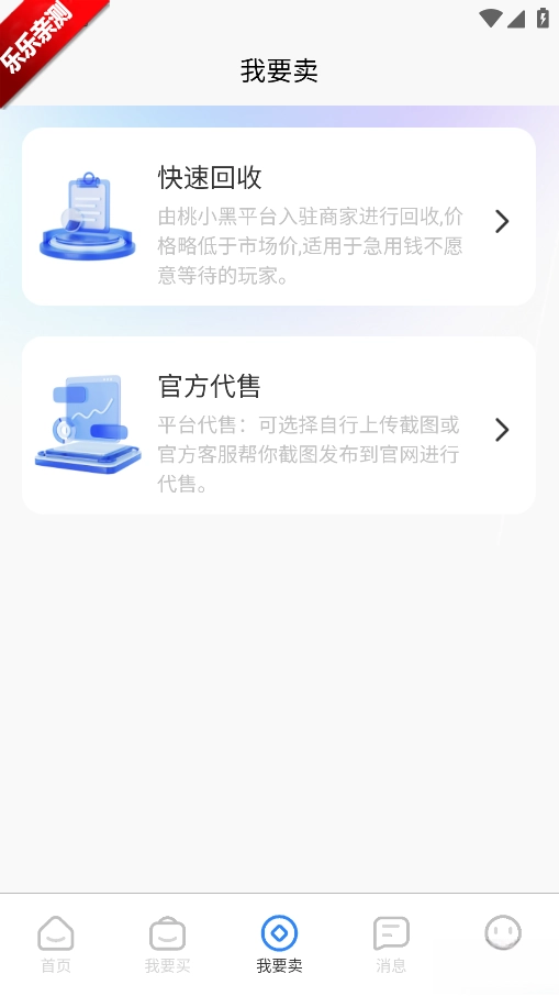 桃小黑代售最新版1