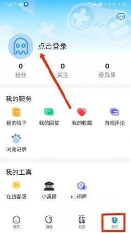 奇异社区版安装包下载
