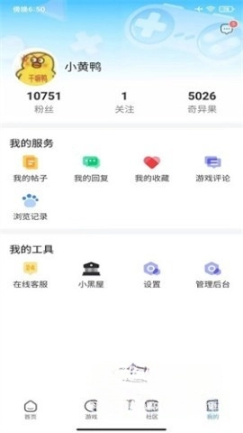 奇异社区版截图0