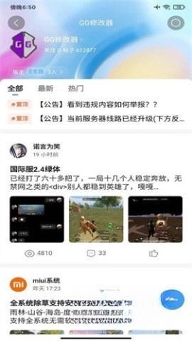 奇异社区版截图1