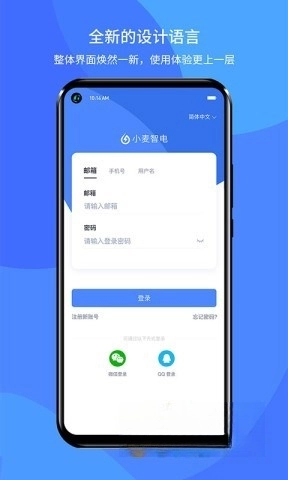 小麦智电图2