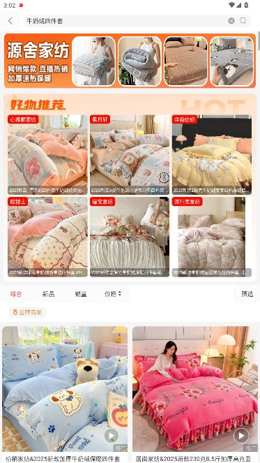 找源头安装  最新版图4