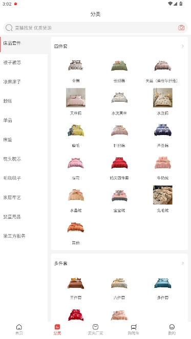 找源头安装  最新版图1