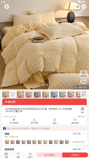 找源头安装  最新版图6