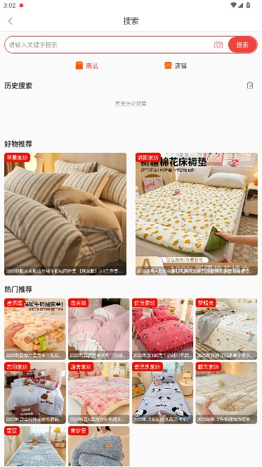 找源头安装  最新版图2