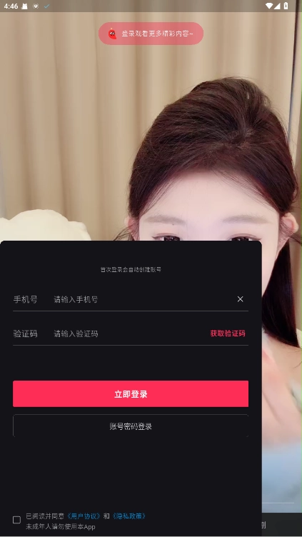 菲柠聊天交友  安卓版1