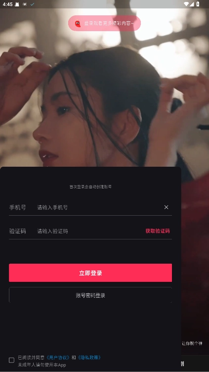 菲柠聊天交友  安卓版2