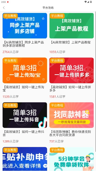 找源头安装  最新版图8