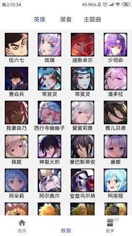 掌上300英雄