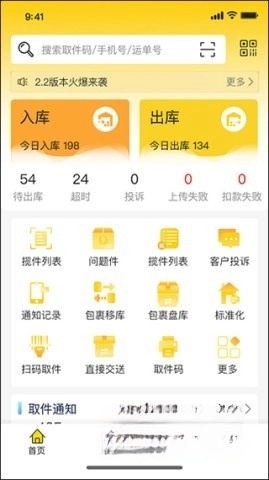 韵达超市(3)