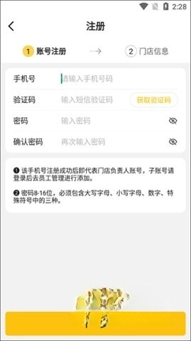 韵达超市(2)