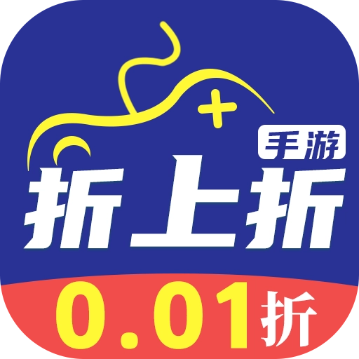 折上折平台最新版