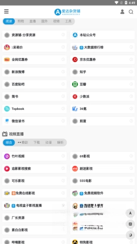 爱达杂货铺(2)