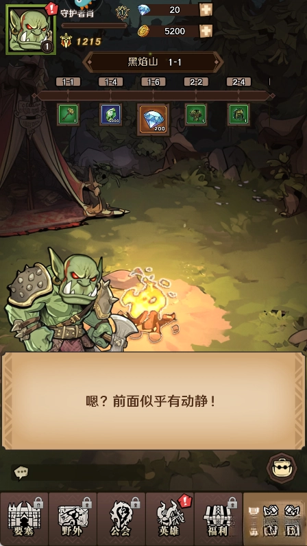 远征传说手机版2