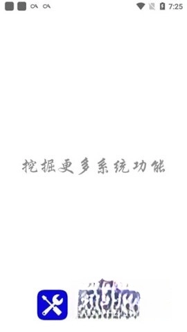 爱玩机工具箱安卓版2026下载