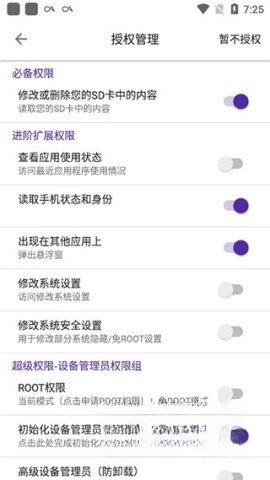 爱玩机工具箱安卓版2026下载