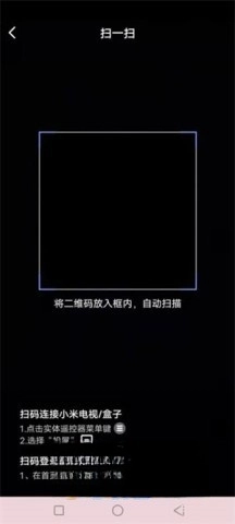 小米电视助手最新版图2