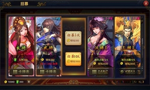 率土之滨国际服免费下载