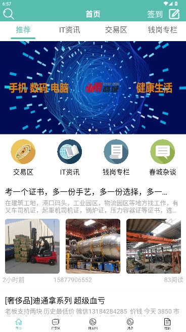 IT007安卓版图2
