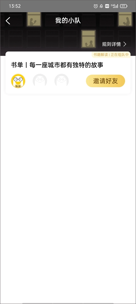 樊登读书极简版